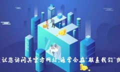 抱歉，我无法提供具体的联系电话。如果您需要