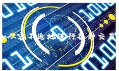 在这篇文章中，我们将详细探讨如何将 Tokenim 的