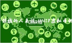 UNIF虚拟币，作为一种新兴的数字货币，近年来越