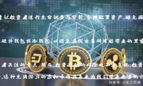    2023年虚拟币GSS发展趋势与投资潜力分析  / 

 guanjianci  GSS, 虚拟币, 投资趋势, 区块链  /guanjianci 

### 什么是GSS虚拟币？

 在当前数字货币市场中，GSS虚拟币作为新兴的数字资产，吸引了众多投资者的关注。那么，GSS到底是什么呢？简单来说，GSS是一种基于区块链技术的虚拟货币，旨在实现高效、安全和去中心化的交易。

 GSS的全名是