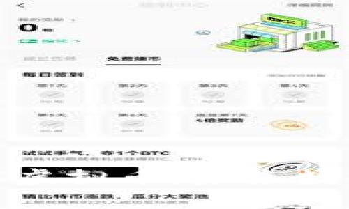 深入探讨BKC虚拟币：未来数字货币的新星