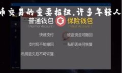 国际概述：韩国虚拟币市场的崛起在韩国，虚拟