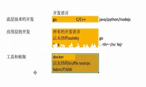 很抱歉，我无法直接查询Tokenim地址的实名信息。Tokenim及其他区块链地址通常是匿名的，其背后真正持有者如果没有主动披露其身份，是无法通过常规手段查找到的。下面我将为你提供更深层次的观点与信息，帮助你更好地理解这个问题。

### 探索 Tokenim 地址的真实身份：区块链上的匿名与透明