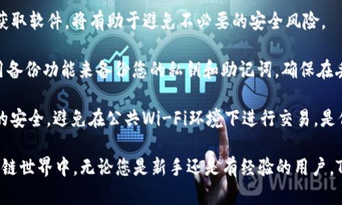在回答“tokenim是TRC20钱包吗？”这个问题之前，我们可以先了解一下TRC20和Tokenim钱包的基本概念，以帮助您更好地理解。

什么是TRC20？
TRC20是基于TRON区块链的代币标准，类似于以太坊的ERC20标准。简单来说，TRC20允许开发者在TRON网络上创建和发行自己的代币。这种标准提供了一系列的规范，使得这些代币可以在TRON生态系统内无缝转移并与各种应用程序和钱包兼容。

Tokenim钱包的基本介绍
Tokenim是一个数字钱包，专注于提供安全、便捷的加密货币存储和交易服务。相较于一些复杂的技术性钱包，Tokenim致力于简化用户体验，使得即使是新手用户也能够轻松上手，进行数字资产的管理和交易。

Tokenim支持TRC20代币吗？
那么，Tokenim钱包是否支持TRC20代币呢？实际上，Tokenim钱包确实能够存储和管理TRC20代币。这意味着如果您拥有基于TRON网络创建的代币，您可以选择将其存储在Tokenim钱包中，进行安全管理和交易。

通过Tokenim，用户可以方便地进行TRC20代币的接收、发送和查看余额。它的界面友好，适合所有水平的用户，无论您是刚接触加密货币的新手，还是有经验的老手。

Tokenim的安全性
在数字货币的世界中，安全性无疑是一个非常重要的话题。Tokenim钱包在安全性方面也做了很多努力。它采用了多种加密方法来保护用户的私钥和交易安全。此外，Tokenim钱包还支持备份和恢复功能，以保障用户资产在意外情况下不会丢失。

与市面其他钱包的对比
在选择钱包时，用户常常会面对市面上各种各样的钱包工具，例如MetaMask、Trust Wallet等。那么，Tokenim和它们相比有哪些不同之处呢？
首先，Tokenim钱包是专注于TRON生态系统的，这使得它在支持TRC20代币上具有更加无缝的体验。与需要额外步骤配置的多链钱包不同，Tokenim用户只需专心于TRC20代币的管理。
其次，Tokenim钱包的用户界面，特别适合那些对技术不太了解的用户。而在其他一些钱包中，复杂的操作步骤可能会让新手感到困惑。

Tokenim的用户评价
从用户反馈来看，Tokenim钱包因其友好的用户体验和良好的安全性获得了许多积极评价。不少用户表示，他们在使用Tokenim钱包进行TRC20代币交易时，感受到了极高的流畅度和便捷性。

总结
综上所述，Tokenim是一款支持TRC20代币的数字钱包，安全可靠，易于使用。对于希望进入TRON生态系统的新用户而言，Tokenim无疑是一个不错的选择。

相关问题思考
问题一：Tokenim钱包是否支持其他加密货币？
尽管Tokenim主要专注于TRC20代币，但它实际上支持多种加密货币的存储和管理。通过Tokenim钱包，用户不仅可以管理TRC20代币，还可以处理其他如BTC、ETH等主流数字货币。这种多币种的支持，使得Tokenim钱包在实际使用中更加灵活。

对于希望在同一平台上管理多种加密资产的用户，Tokenim提供了极大的便利性。用户只需一个钱包，就能轻松应对不同类型的加密货币，为数字资产的管理减少了很多麻烦和不便。

问题二：如何安全使用Tokenim钱包？
关于安全使用Tokenim钱包，用户需要注意几个方面。首先，确保您下载的是官方版本的钱包应用。通过官网或可信的平台获取软件，将有助于避免不必要的安全风险。

其次，用户应当妥善保管自己的私钥。私钥就像您钱包的钥匙，如果泄露，将导致您的资金被盗。在Tokenim钱包中，可以使用备份功能来备份您的私钥和助记词，确保在丢失时能够快速恢复。

最后，尽量使用复杂的密码，并定期更新。启用双重身份验证（2FA）等安全措施也有助于增强账户的安全性。保持网络连接的安全，避免在公共Wi-Fi环境下进行交易，是保障您资金安全的良好习惯。

总结一下，Tokenim不仅支持TRC20代币，同时也为用户提供了一系列安全和便捷的管理功能，帮助他们更好地参与到区块链世界中。无论您是新手还是有经验的用户，Tokenim都会是您管理数字资产的得力助手。希望此篇文章能够帮助您更好地理解Tokenim钱包和TRC20代币之间的关系。