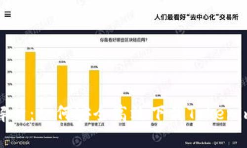 全面解析：如何安全高效下载Tokenim 2.0