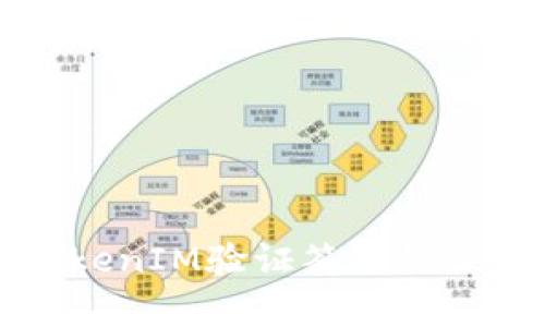 深入解析TokenIM验证签名错误及解决方案
