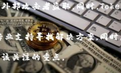 在使用Tokenim进行交易或管理你的数字资产时，可