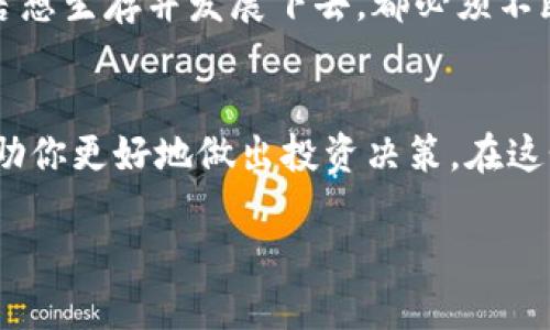 什么是RDRIP虚拟币？ 
在数字货币的海洋中，RDRIP（Real Digital Ripple）虚拟币逐渐引起大家的关注。它的背景、技术特性以及未来发展趋势引发了不少热议。那么，RDRIP究竟是什么？为何成为了当前数字货币市场的一颗新星呢？

RDRIP的基本概念
首先，RDRIP是建立在区块链技术基础上的一种虚拟货币。通过它，我们可以实现快速、安全的财务交易。RDRIP的目标是简化国际支付流程，减少传统金融系统中的繁杂手续，给用户带来便利。其币值由市场自由浮动，但相对稳定性使得它受到越来越多的投资者青睐。

RDRIP并不是唯一存在的虚拟货币，类似的还有比特币、以太坊等。然而，RDRIP在技术架构和应用场景上都有着其独特的优势。接下来我们将对这些优势进行深入探讨。

RDRIP的技术优势
在技术层面，RDRIP采用了一种高效的共识机制，这种机制相比于传统的挖矿机制，不仅节能，而且速度更快。这意味着用户在使用RDRIP进行交易时，能享受到更快的确认速度，这对于需要即时交易的场景而言，有着不可估量的价值。

另外，RDRIP还采用了分布式账本技术，这样每一笔交易都被记录在链上，每个用户都可以在公共区块链上查看交易记录。这一透明性增强了系统的安全性，降低了欺诈和其他不法行为发生的几率，对于希望在安全环境中进行金融交易的用户来说，无疑是一大福音。

RDRIP的市场应用
随着RDRIP的不断推广，各种应用场景也在不断涌现。如果说数字货币只是个初步设想，那么RDRIP已经在多个行业中找到了它的落脚点。支付、转账、甚至供应链管理等领域都在逐步引入RDRIP，试图提升效率和降低成本。比如，某些跨国公司的财务部门已经开始使用RDRIP进行国际支付，由于其交易速度快，大大节约了处理时间及费用。

在电商领域，一些平台也已经开始接受RDRIP作为支付方式。这种创新不仅吸引了希望尝试新技术的消费者，还提升了交易的便捷性和安全性。随着越来越多的商家加入，RDRIP的应用前景变得更加广阔。

未来发展趋势
展望未来，RDRIP的潜力依然巨大。首先，随着区块链技术的不断成熟，RDRIP有机会与更多的传统金融机构合作，进一步扩大其市场。其次，随着全球越来越多的人认可数字货币作为投资工具，RDRIP有望成为这一趋势的一部分。

此外，随着监管政策的逐步完善以及用户对安全性、便利性的需求不断增长，RDRIP也能够更好地适应市场的变化，为用户提供更多优质的产品和服务。

总结
总而言之，RDRIP作为一个新兴的虚拟货币项目，其背后的技术理念和市场应用都展现出了明显的优势。尽管市场竞争激烈，但基于其创新性和适应性的设计，RDRIP依旧可能在未来的数字货币领域占据一席之地。

相关问题探讨

问题一：RDRIP如何保持价格稳定？
在虚拟货币的市场中，价格波动是一个常见现象，尤其是对新兴的货币而言。RDRIP为了避免大幅度的价格波动，引入了一种相对稳定的价值机制。具体来说，RDRIP可能会采用与法币挂钩的方式，以此来稳定其市场表现。这种方法能够避免在市场受到外部因素影响时大幅波动，从而保护投资者的利益，让更多人愿意投资于此。

同时，RDRIP团队还在持续监控市场动态，及时进行政策调整，确保参与者能够在一个相对稳定的环境中交易。通过这样的机制，RDRIP正在努力构建一个更健康、更可持续的生态系统。

问题二：投资RDRIP需要注意哪些方面？
对于有意投资RDRIP的用户来说，了解其背后的基本面和市场相关消息至关重要。首先，投资者应当关注RDRIP的白皮书，深入了解其技术特点、团队背景、市场策略等，从而判断其未来的投资价值。其次，关注市场动态和消息也是非常重要的，包括竞争对手的动态、监管政策的变化等。

此外，投资者也应该科学地控制自己的投资风险。由于虚拟货币市场的波动性较大，制定合理的投资策略，设置止损点，以规避潜在的损失，都是确保自身资金安全的重要手段。

借鉴与展望
从RDRIP的快速崛起来看，我们不难发现，在数字货币领域，创新与适应市场变化的重要性。无论是技术的不断更新，还是市场需求的变化，虚拟货币项目若想生存并发展下去，都必须不断进步。因此，对于RDRIP来说，未来的路在于不断迭代自身的技术和市场策略，以更好地满足用户的需求和挑战。

为你的投资决策助力
总而言之，RDRIP虚拟币的崛起是数字货币世界中的一个缩影，反映了技术进步与市场趋势的紧密结合。理解其背后的技术基础和市场应用场景，可以帮助你更好地做出投资决策。在这个快速变化的市场中，在正确的信息指导下选择投资方向，才能把握机会，实现财富的增值与保值。

RDRIP虚拟币：探索数字货币的新机遇与挑战