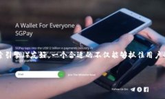 思考一个且的我们首先需要为“世界币”和“虚