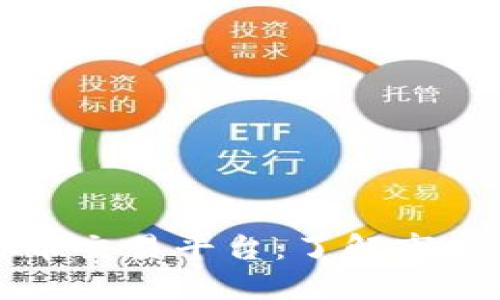 国内最火的虚拟币交易平台：了解市场上的新星与巨头