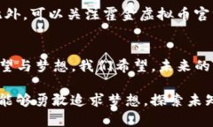 探秘霍金虚拟币：引领未来数字经济的先锋霍金