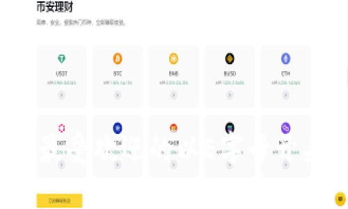 探索未来金融：最受欢迎的以E字母开头的虚拟币平台