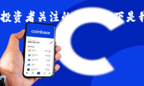 在区块链的世界中，Tokenim与EOS的结合逐渐成为开发者和投资者关注的焦点。以下是我为这个主题撰写的详细内容，包括、关键词、相关问题和解答。

优质
探索Tokenim与EOS的完美结合：打造高效的去中心化应用