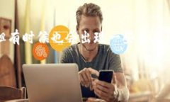 在这篇文章中，我们将探讨“Tokenim苹果打不开”