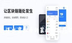 快速进出虚拟币的策略与技巧解析