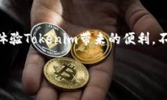 全面了解Tokenim安卓版下载的方法与技巧在数字货