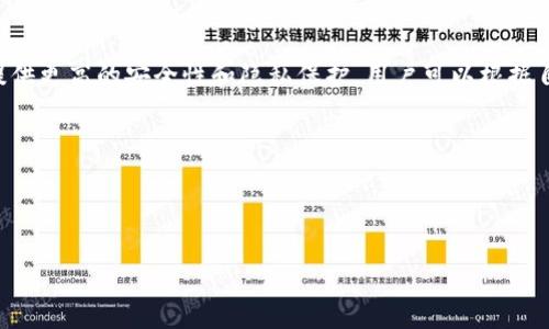 什么是Tokenim钱包？

在当今数字货币的世界里，钱包的种类繁多，Tokenim钱包因其独特的功能和用户友好的界面而逐渐走入了大众的视野。那么，Tokenim钱包到底是什么呢？它是一种数字资产管理工具，允许用户安全地存储、发送和接收各种加密货币。Tokenim钱包的设计初衷是为了让用户在方便、安全的基础上，轻松进行加密交易。

去中心化钱包的定义

在讨论Tokenim钱包是否属于去中心化钱包之前，我们首先需要了解什么是去中心化钱包。去中心化钱包，也称为非托管钱包（non-custodial wallet），是指用户完全掌控其私钥和资产的一种钱包。用户在使用这种钱包时，不需要依赖第三方服务提供商来管理他们的资产和私钥，这就意味着用户拥有对自己资产的完全控制权。

Tokenim钱包是否属于去中心化钱包？

根据目前可查的信息，Tokenim钱包被归类为去中心化钱包。用户在使用Tokenim钱包时，能够全权控制自己的私钥，没有第三方机构介入，也就是说，用户的资产和数据都存储在用户个人的设备上，而非中心化服务器上。这种特性使Tokenim钱包在安全性和隐私性上相较于传统的集中式钱包更具优势。

去中心化钱包的优势

选择去中心化钱包，如Tokenim钱包，有几个显著的优势：

ul
  listrong安全性高：/strong用户的私钥不会被中央服务器存储，降低了被黑客盗取的风险。/li
  listrong隐私保护：/strong去中心化钱包通常不需要用户提供任何个人信息，可以在不泄露身份的情况下进行交易。/li
  listrong无须信任第三方：/strong用户自己掌控资产，无需依赖第三方服务商来保护或管理资金。/li
  listrong更大的灵活性：/strong用户可以随时查看、管理自己的资产，无需受到中心化机构的限制。/li
/ul

去中心化钱包的缺点

当然，去中心化钱包也有其不足之处。用户需要意识到：

ul
  listrong责任重：/strong用户需要自己妥善管理私钥，一旦丢失，资产可能永远无法找回。/li
  listrong操作难度：/strong对于新手来说，使用去中心化钱包可能会有一定的学习曲线。/li
  listrong没有恢复选项：/strong若用户忘记密码或丢失私钥，通常无法找回。/li
/ul

如何正确使用Tokenim钱包？

在享受Tokenim等去中心化钱包带来的便利时，用户须严格遵循一些安全原则：

ul
  listrong及时备份：/strong定期备份私钥和助记词，保存在安全的地方，确保在必要时能够恢复。/li
  listrong更新软件：/strong保持钱包软件的最新版本，以确保拥有最新的安全保护功能。/li
  listrong谨慎选择交易平台：/strong在使用Tokenim钱包进行交易时，确保选择安全性高的平台进行操作。/li
  listrong学习行情：/strong多了解当前加密市场趋势，做好投资决策，而不是盲目跟风。/li
/ul

使用去中心化钱包的心理准备

切换到去中心化钱包，比如Tokenim钱包，心理上也需要做好准备。去中心化钱包的自我管理方式意味着用户需要承担更大的责任，因为不再有客服老板来给予指导或解决问题。如果在交易过程中发生错误，用户需自己解决，而不是询问客服。对于这部分用户来说，逐渐培养自己的金融管理和风险控制能力是至关重要的。

Tokenim钱包的市场前景

随着区块链和加密货币的快速发展，去中心化钱包的需求正不断上涨。Tokenim钱包作为其中的一员，凭借其良好的用户体验和安全性有着广阔的市场前景。金融科技的不断 evolución 让去中心化钱包的应用场景越来越广泛，不仅能够用于交易，还可以用于在特定市场内持有资产，从而获得利润。人们逐渐意识到，仅依赖中心化平台的风险，开始转向更加安全私密的去中心化投资方式，有助于推动Tokenim钱包的广泛普及。

用户体验与反馈

对于Tokenim钱包，用户的体验反馈可能是最直接的评价标准。很多用户评论其界面较为友好，操作简单，对于初学者也非常适合。此外，该钱包在安全性上的表现也得到了用户的认可，许多用户表示，与集中式钱包相比，Tokenim钱包在用户隐私保护上优势明显。然而，部分用户也反映了对其交易速度的担忧，在网络忙碌的时候，交易处理时间可能会延迟，这也是去中心化钱包普遍面临的一个问题。

总结

综上所述，Tokenim钱包确实属于去中心化钱包，其用户独立掌控私钥和资产，无需依赖第三方机构提供保障。尽管它在使用上有一些挑战和责任需要承担，但带来的安全性与隐私保护让它成为越来越多加密货币爱好者的优选。未来，随着区块链技术的持续发展，去中心化钱包将会迎来更大的机会。

常见问题

h41. 使用Tokenim钱包有哪些需要注意的事项？/h4

使用Tokenim钱包时需要关注以下几点：
ul
  li确保软件更新至最新版本以获得最佳安全性。/li
  li妥善存储和备份私钥或助记词，避免因为遗失导致资金永久丢失。/li
  li在进行交易以前，仔细核对每一次交易的地址和金额，以防出现错误。/li
/ul

h42. 去中心化和中心化钱包的选择应该如何权衡？/h4

对于用户而言，选择去中心化钱包还是中心化钱包应考虑多方面因素。中心化钱包通常更加简单易用，可以快速进行交易，尤其适合新手。而去中心化钱包虽然要求用户承担更多责任，但却能提供更高的安全性和隐私保护。用户可以根据自己的需求和技术掌握程度选择合适的类型。

小结

在选择钱包时，了解其背后的技术原理和使用方式都是非常重要的。无论是倾向安全隐私的去中心化钱包，还是追求便利的中心化钱包，最重要的是选择一个适合自己的产品。

Tokenim钱包：安全性与隐私保护兼得的去中心化钱包