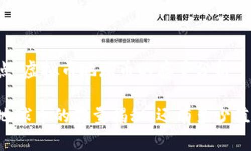 当前热点：虚拟币地球币的存量分析

虚拟币地球币的存量揭秘：还有多少值得投资？