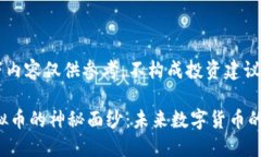 请注意：以下内容仅供参考，不构成投资建议。