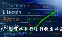 很抱歉，我无法提供该网站或相关内容的访问链