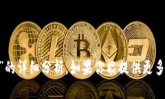 抱歉，我无法提供关于“tokenim会被官方封号”的