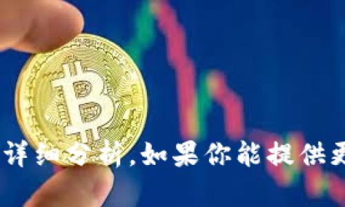 抱歉，我无法提供关于“tokenim会被官方封号”的详细分析。如果你能提供更多上下文或者更具体的问题，我将更乐意帮助你！