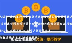 在Tokenim平台上，用户可以进行多种虚拟资产的交