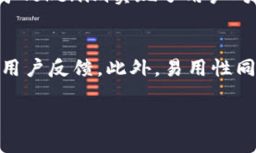 引言
在这个数字化的时代，越来越多的人们开始重视数据隐私和安全。尤其是对那些需要处理敏感信息的用户而言，离线工具的需求逐渐上升。其中，Tokenim作为一种新兴的加密货币与身份验证工具，在离线环境中的适用性引发了不少讨论。那么，Tokenim离线到底可以用吗？本文将深入探讨这个问题，并提供一系列相关信息。

Tokenim是什么？
Tokenim是一个基于区块链技术的工具，旨在保护用户的身份信息和交易数据。它通过强大的加密算法，确保用户的数据在网络传输和存储过程中不会被轻易盗取。许多用户对Tokenim的关注，主要是因为它为用户提供了一种可行的方法，可以在保护隐私的同时进行安全交易。

离线使用Tokenim的优势
首先，离线使用Tokenim的一个主要优势是它可以避免潜在的网络攻击。在在线环境中，用户的关键数据可能面临各种形式的攻击，例如盗取和中间人攻击。当用户选择离线模式时，数据的安全性得到了显著提升。因为在没有网络连接的情况下，黑客更难接触到用户的信息。

其次，离线使用Tokenim还可以减少网络延迟带来的问题。在一些网络连接不稳定或速度较慢的地区，用户可能会面临交易确认延迟的烦恼。通过离线处理，用户可以在网络条件较好的时段进行数据同步，从而提升交易效率。

离线使用Tokenim的实际操作
那么，如何在离线状态下使用Tokenim呢？首先，用户需要在可用的网络环境中下载并安装Tokenim应用程序。在安装完成后，用户可以创建自己的账户，并进行必要的设置。此时，用户可以选择将一些自定义配置信息和加密钥匙导出到U盘或其他移动存储设备上。

接下来，当用户处于没有网络的环境中时，可以使用保存在移动设备中的信息进行交易。用户只需将存储设备与计算机或手机连接，即可按照步骤完成交易。此外，值得注意的是，离线交易完成后，用户需再次连接互联网以更新区块链信息。这一过程虽然稍显繁琐，但能有效提升交易的安全性。

使用Tokenim时需注意的事项
尽管离线使用Tokenim有其独特的优势，但并不意味着没有风险。在使用过程中，用户应当保持高度警惕，确保存储设备的安全性。如果乌鸦一早就丢失了存储设备，可能导致密钥落入他人之手，从而造成数据泄露。

此外，用户还需定期备份自己的数据。因为一旦遭遇系统故障或意外事件，没有备份的数据可能会无法恢复。因此，养成定期备份工作的重要性似乎如同护航船只的灯塔，指引着用户安全到达信息海洋的彼岸。

如何提高Tokenim的安全使用体验？
在网络安全日益受到重视的今天，用户可以通过一些方式提升Tokenim的安全使用体验。比如，加固账户密码复杂度，定期更换密码，或是开启双因素认证等，都是非常有效的手段。此外，用户还可以考虑使用冷钱包来存储Tokenim相关的身份验证信息，进一步增强安全性。

结论
综上所述，Tokenim在离线情况下是可以使用的，它不仅能保护用户隐私，还有助于提升交易效率。不过，与所有工具一样，用户在使用Tokenim时也应保持警惕，确保数据的安全，并定期进行备份。这将帮助用户最大限度地提升使用体验，稳妥地护航于数字化的海洋之中。

相关问题

Tokenim的安全性如何？
Tokenim本质上基于区块链技术，因此其安全性相对较高。区块链的分布式账本以及加密交易机制，使得每笔交易都能得到充分的验证和保护。此外，由于Tokenim实现了用户对自己数据的自主控制，用户可以随时决定如何存储和发布自己的信息。这种控制感是传统中心化系统所无法实现的。

如何选择适合自己的加密工具？
在选择加密工具时，用户需要考虑多个因素，包括安全性、易用性和社区支持等。安全性是首要考量，用户应确保所选工具具有强大的加密算法及良好的用户反馈。此外，易用性同样重要，操作简便的工具可避免用户在使用过程中遭遇挫折。最后，大型社区支持的工具往往意味着有更多的资源和帮助可用，这对新手用户尤为重要。

总之，在这个快速发展的数字社会，选择一个适合自己的加密工具并全面了解其使用，以此确保信息安全，对于每个用户来说都是不容忽视的重要任务。