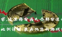 根据您的请求，这里将分为几个部分进行详细讲