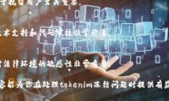 在这个数字货币和区块链日益发展的时代，如何