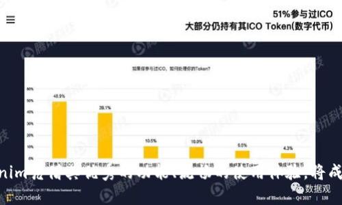   如何下载安装Tokenim安卓243版本，最全面的指南 / 

 guanjianci Tokenim, 安卓, 应用下载安装, 数字资产 /guanjianci 

导语
在这个数字资产日益盛行的时代，越来越多的人开始接触和使用加密货币相关的应用。而Tokenim，作为一个专业的数字资产管理工具，正逐渐成为用户的首选。然而，很多用户在下载和安装过程中可能会遇到一些困难，尤其是在安卓设备上。今天，我们将为您提供一个详细的指南，帮助您轻松下载和安装Tokenim的安卓243版本，确保您能够顺利使用这个强大的工具。

什么是Tokenim
Tokenim是专为数字资产管理设计的一款应用，旨在为用户提供一个安全、便捷的加密货币管理平台。无论您是数字资产的新手还是老手，Tokenim都能满足您的需求。该应用支持多种主流加密货币，具有友好的用户界面和强大的功能，用户可以随时随地进行资产的管理与交易。

为什么选择Tokenim安卓243版本
在众多数字资产管理应用中，Tokenim安卓243版本凭借其出色的性能和不断更新的功能，受到了广泛的欢迎。这个版本针对安卓设备进行了特别，修复了一些已知bug，提高了应用的稳定性和流畅性。此外，243版本还引入了新用户界面，提升了用户体验，使得操作更加简单直观。这些特点都使得Tokenim安卓243成为了用户的理想选择。

如何下载Tokenim安卓243版本
下载Tokenim的安卓243版本其实并没有想象中的复杂，只需按照以下步骤，就能轻松完成。

h4步骤一：前往官方下载页面/h4
首先，打开您的浏览器，进入Tokenim的官方网站。在首页，您通常可以找到一个“下载”或“获取应用”的按钮，点击它。

h4步骤二：选择安卓版本/h4
在下载页面上，会有多个版本供您选择。请确保选择的是“安卓243版本”，这样才能确保您的设备能够兼容并正常运行。

h4步骤三：下载APK文件/h4
点击下载按钮后，系统将会下载一个APK文件。请注意，您的设备可能会提示“未知来源”的警告，这意味着您需要允许安装来自非Google Play商店的应用。

h4步骤四：允许安装/h4
在设置中找到“安全性”选项，打开“未知来源”或“安装未知应用”权限，允许安装您下载的APK文件。具体的步骤可能因设备品牌和安卓版本而异，但大致都是在“设置”菜单中进行修改。

h4步骤五：安装Tokenim/h4
找到下载的APK文件，点击它，系统将会提示您进行安装。按照提示进行操作，直到安装完成。在安装结束时，您可以选择直接打开应用，或者稍后在应用列表中找到Tokenim。

使用Tokenim的基础功能
下载完成后，您可以登录Tokenim，享受其强大的数字资产管理功能。以下是一些您可能会频繁使用的功能：

h4资产管理/h4
在Tokenim中，您可以轻松添加、删除或编辑您的数字资产。无论您是持有比特币、以太坊还是其他类型的加密货币，都能在这里进行精确的管理和记录。

h4实时行情监控/h4
Tokenim提供实时的市场行情信息，您可以随时查看各种数字资产的最新价格和趋势。这对投资者来说非常重要，因为及时的信息能帮助您做出更好的决策。

h4安全保障/h4
Tokenim注重用户的安全，它支持多重身份验证，确保您的账户信息及资产安全。此外，您还可以设置密码和指纹解锁，进一步保护您的数字资产。

常见问题解答
虽然Tokenim的使用很简单，但在使用过程中，总会有一些问题会困扰用户。以下是两个常见的问题及其解决方案。

h4问题一：为什么无法安装Tokenim APK？/h4
如果你在安装Tokenim APK时遇到问题，可能是以下几种原因导致的：
ul
    listrong来源设置错误：/strong如前面所述，您需要在设置中允许未知来源的应用安装。请确保这个选项已经打开。/li
    listrong存储空间不足：/strong在某些情况下，手机的存储空间不足也会导致安装失败。您可以通过删除一些不必要的应用或文件来释放存储空间。/li
    listrongAPK版本不兼容：/strong请确保下载的APK版本适合您的手机型号和安卓系统。如果您的设备过于老旧，可能会出现兼容性问题。/li
/ul
解决以上问题后，尝试重新安装Tokenim。

h4问题二：Tokenim如何提升账户安全？/h4
安全是一切数字资产管理的重中之重。在使用Tokenim时，您可以采取以下几种方法来提升账户安全：
ul
    listrong开启双重身份验证：/strong通过开启双重身份验证，您在登录时需要输入额外的验证码，大大降低了账户被盗的风险。/li
    listrong定期修改密码：/strong建议您定期修改登录密码，并尽量选择强密码，组合字母、数字和特殊字符。/li
    listrong实时监控交易活动：/strong在Tokenim的设置中，您可以查看自己账户的实时交易记录，一旦发现任何异常，及时更改密码。/li
/ul

总结
通过本文的详细介绍，相信您对Tokenim安卓243版本的下载与使用已经有了更清晰的了解。在如今的数字资产时代，选择一个合适的管理工具至关重要，而Tokenim凭借其优秀的功能、流畅的使用体验，将成为您数字资产管理路上的得力助手。如果您在使用中还有其他问题，欢迎随时查阅官方帮助文档或联系客户支持。希望您能够安全、高效地管理您的数字资产！