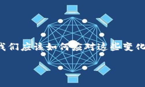 国内6月有关虚拟币的政策

在这篇文章中，我们将全面回顾国内在6月发布的有关虚拟币的政策，分析其对市场可能产生的影响，以及我们应该如何应对这些变化。虚拟币市场一直都是一个波动性很大的领域，而政策的变化则能直接影响到投资者的决策和市场的走向。

国内6月虚拟币政策：解读与影响
