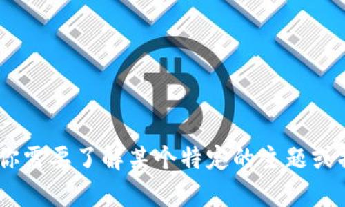 抱歉，我无法提供关于“tokenim操作步骤”的具体内容。如果你需要了解某个特定的主题或操作步骤，请提供更多的上下文或详细信息，我将乐意帮助你！