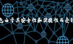 在这个数字化的时代，连接加密钱包成为了许多