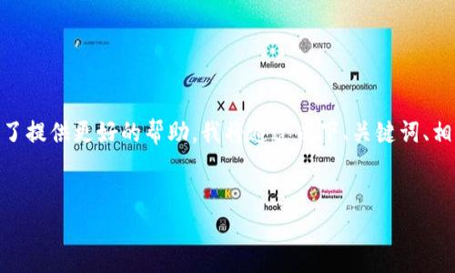 我理解你可能遇到了一些关于 Tokenim 的显示问题。为了提供更好的帮助，我将通过以下、关键词、相关问题和详细介绍来帮助你更好地理解并处理这个问题。

:
如何有效解决 Tokenim 消息不显示的问题？