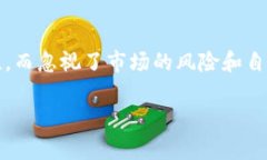   如何将PL币兑换为虚拟货币: 一步一步的指南