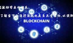 买虚拟币违法吗？全面解析与深度思考在当今时