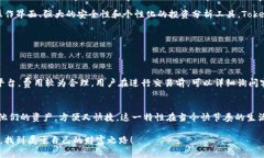   如何使用Tokenim轻松管理加密资产 /  guanjianci T