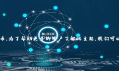 思考与关键词在当前数字货币市场中，BTC（比特