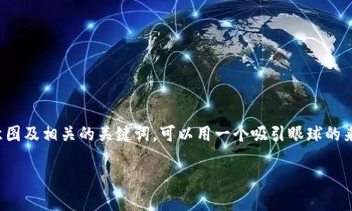 在为“YTA转账tokenim”这一主题时，我们需要考虑到用户的搜索意图及相关的关键词。可以用一个吸引眼球的来引导用户，并确保这个能明确传达出内容的核心。以下是我的建议：

如何高效管理YTA转账：轻松掌握Tokenim的使用技巧