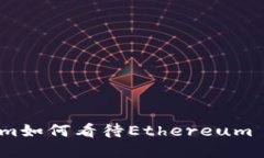 深入探讨Tokenim如何看待Ethereum L2扩展解决方案