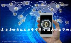 Tokenim钱包哈希值怎么看在数字货币的世界中，哈