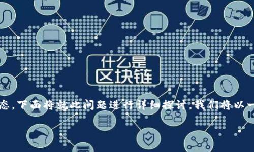 为了帮助你更好地理解如何恢复注销（卸载）Tokenim应用程序后的状态，下面将就此问题进行详细探讨。我们将以一个用户友好的视角来看待这一过程，确保你在这方面得到全面的了解。

轻松恢复Tokenim：卸载后的状态恢复之道