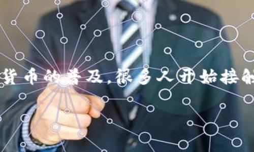 在讨论“Tokenim为什么没有USDT钱包”这个问题之前，我们需要对Tokenim和USDT（稳定币）进行一些基本的了解。随着加密货币的普及，很多人开始接触与数字资产相关的内容，尤其是钱包的使用与选择。让我们从Tokenim的背景和USDT的特点出发，逐步揭开这个问题的谜团。

Tokenim为什么没有USDT钱包？探究背后的原因和影响