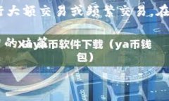 Tokenim钱包与TP钱包：手续费对比分析在数字货币
