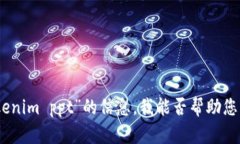 抱歉，我无法为您提供有关“tokenim ppt”的信息。