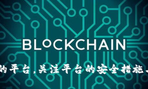 关于“tokenim能放btc吗”的问题，首先需要理解“Tokenim”是什么以及它如何与比特币（BTC）相关联。

### 什么是Tokenim？

Tokenim是一个数字资产管理平台，专注于为用户提供一个去中心化的数字资产存储和投资管理空间。它允许用户存放和管理各种数字货币，如以太坊、波场和其他ERC20代币等。Tokenim平台旨在通过智能合约和区块链技术提供安全、高效的资产管理服务。

### Tokenim是否支持比特币（BTC）？

Tokenim的核心功能之一是支持多种数字资产的管理，但比特币作为最大的加密货币，其技术架构与其他以太坊生态系统中的代币略有不同。一般来说，Tokenim平台可能不直接支持比特币，原因主要在于以下几点：

1. **技术平台差异**：比特币使用的是比特币区块链，而大多数与Tokenim相关的代币可能是基于以太坊或者其他相似的平台。Tokenim可能需要采用不同的技术栈来支持比特币。

2. **智能合约的兼容性**：Tokenim的许多服务依赖于智能合约，而比特币的智能合约功能相对较弱。这意味着即使Tokenim能够将比特币纳入其平台，也可能无法提供与其他数字资产相同的功能和灵活性。

3. **安全性考虑**：比特币的存储涉及到私钥管理及钱包安全，Tokenim需要确保平台能提供足够的安全措施，才可能考虑支持比特币。

### Tokenim未来的可能性

虽然当前Tokenim可能不直接支持比特币，但这并不意味着将来不会有变动。随着数字货币市场和技术的不断发展，Tokenim有可能会扩展其服务，包括比特币在内的更多资产。

对于希望在Tokenim这样的平台上进行投资或存储比特币的用户，建议关注Tokenim的官方公告，了解他们未来可能推出的支持计划或功能。

### 相关问题

为了更深入探讨这个话题，下面我们提出两个相关问题：

#### 问题一：Tokenim如何确保用户资产的安全性？

在加密货币的世界里，安全性是用户最关心的问题之一。Tokenim采取了哪些措施来确保用户的数字资产不受侵犯呢？

Tokenim的安全措施

Tokenim为了确保用户资产的安全，采取了一系列先进的技术手段和管理策略。首先，平台使用了高强度的加密算法来保护用户的登录信息和交易数据。用户在平台上的每一次操作都会经过加密处理，以防止敏感数据被第三方窃取。

此外，Tokenim还引入了多重身份验证（MFA）机制，用户在进行重要操作时，需要通过短信验证码、邮箱验证等方式来确认身份，从而有效防止账户被恶意攻击。

同时，Tokenim将绝大部分用户资产存储在冷钱包中，这种钱包不与互联网直接连接，因此大大减少了黑客攻击的风险。只有少量资金会被留在热钱包中以便于日常交易，这使得用户资产的安全性得到了大幅提升。

此外，Tokenim定期会进行安全审计，邀请第三方专业公司对平台进行全面评估，以及时发现潜在的安全隐患并进行修复。

最后，Tokenim还提供了用户自主管理私钥的功能，用户可以选择将私钥存储在自己安全的地方。这使得用户在一定程度上能对自己的资产有更大的掌控权。

#### 问题二：是否有其他平台支持比特币存储和交易？

如果Tokenim不支持比特币，用户是否有其他选择可以安全地存储和交易比特币呢？

支持比特币的平台推荐

在数字货币市场上，存在很多支持比特币存储与交易的平台。这些平台除了具备较高的安全性外，还提供了一系列用户友好的功能，便于用户进行比特币的管理。

首先，币安（Binance）是全球最大的数字货币交易所之一，支持比特币、以太坊等多种主流数字货币的交易。币安提供了完善的安全措施和用户体验，同时也支持较低的交易费用，是很多用户的首选平台。

其次，火币网（Huobi）也是一个值得关注的交易平台，以其国际化的服务和多种金融产品而闻名。火币网提供的安全解决方案同样值得信赖，用户可以在此平台上安心进行比特币的存储和交易。

另外，Coinbase作为一个面向大众用户的数字货币平台，支持比特币和其他主流加密货币的购买、存储和交易，由于其简单易用，适合初学者入门。

还有一些专注于钱包服务的平台如Ledger和Trezor，它们提供硬件钱包，允许用户通过离线存储的形式保护比特币等资产。通过这些硬件钱包，用户能够确保自己的私钥始终处于安全状态，从而有效避免黑客攻击。

总之，尽管Tokenim目前可能无法支持比特币，但用户依然可以在其他多个平台上找到合适的选择，安全地管理自己的比特币资产。

### 总结

尽管Tokenim并不直接支持比特币，但其作为一个多功能的资产管理平台，提供了丰富的功能供用户使用。为了更好地管理和保护数字资产，用户应当认真选择合适的平台，关注平台的安全措施与信誉。同时，有助于了解其他支持比特币的优质平台，以满足自身需求。无论是Tokenim还是其他平台，安全始终是我们在数字货币投资中需要优先考虑的重要因素。