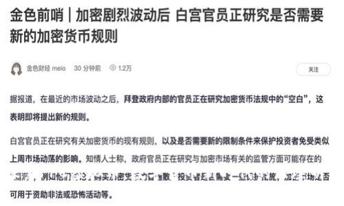 探索PPC虚拟币：数字货币新时代的璀璨明星