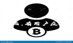 在数字货币的世界中，TokenIM作为一个相对新兴且