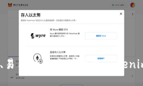 极致安全、稳定、易用的以太坊钱包Tokenim 2.0下载指南